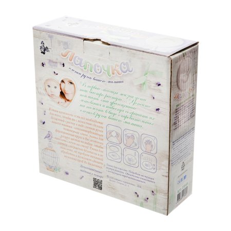 Набор для создания слепков "Слепки ручек вашего малыша" KOR-01848