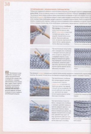 Книга: Вязание крючком. Большая иллюстрированная энциклопедия TOPP (новое оформление) EKS-673604