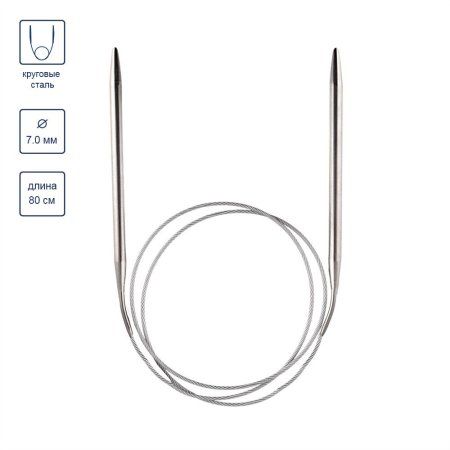 Спицы круговые GAMMA сталь d 7.0 мм 80 см с металлической леской MKG-70