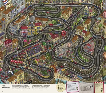 Книга: Детектив Пьер распутывает дело. Сокровище Воздушного замка EKS-953074 Книга: Детектив Пьер распутывает дело. Сокровище Воздушного замка EKS-953074