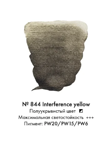 Краска акварельная VAN GOGH кювета №844 Желтый интерферентный new MP20868441