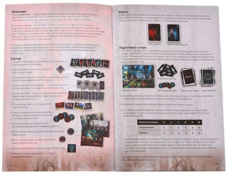 Настольная игра: Сопротивление 2-е изд MAG112881