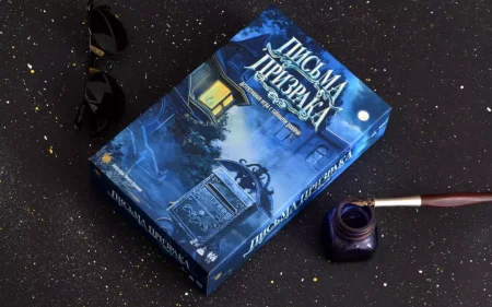 Настольная игра: Письма призрака MAGЭ048