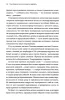 Книга: Как убедить тех, кого хочется прибить. Правила продуктивного спора без агрессии и перехода на личности EKS-142668