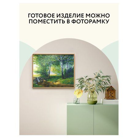 Алмазная мозаика ТРИ СОВЫ "Березовая роща" 40 x 50 см, холст RE-АМ4050_47555