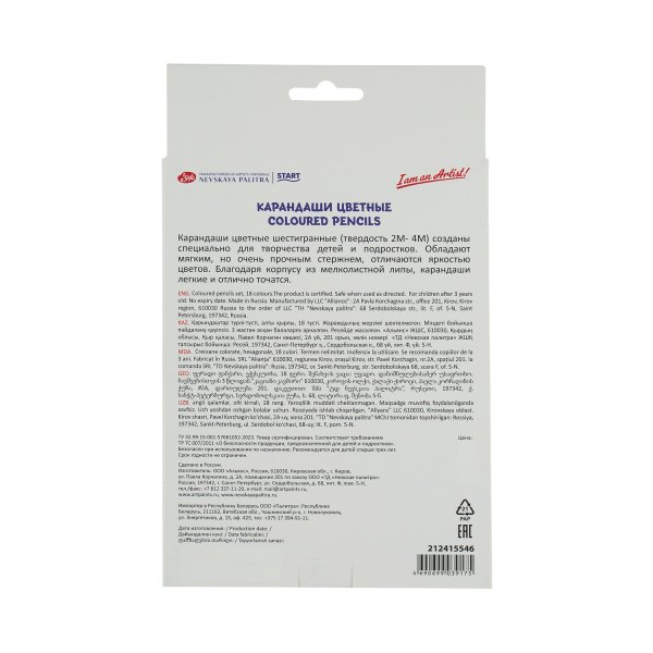 Набор цветных карандашей Я-ХУДОЖНИК! 24 цв в картонной упаковке NP-212411470