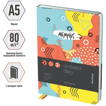 Ежедневник недатированный А5 136л. Berlingo "Memphis" кожзам, серебряный срез, с рисунком RE-UD2_02S04