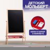 Детский мольберт двухсторонний 114 x 47 x 40 см высота регулируется SIM-5054158 Детский мольберт двухсторонний 114 x 47 x 40 см высота регулируется SIM-5054158