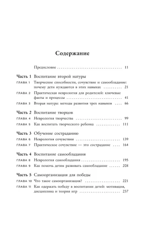 Книга: 3 ключевых навыка успешных детей. Как развивать в ребенке эмпатию, креативность и самоконтроль EKS-022679 Книга: 3 ключевых навыка успешных детей. Как развивать в ребенке эмпатию, креативность и самоконтроль EKS-022679