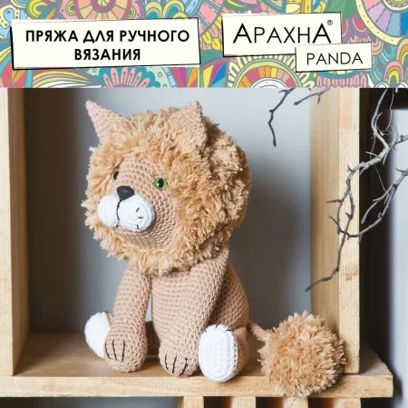 Пряжа ARACHNA Panda 100% микрополиэстер 100 г 75 м