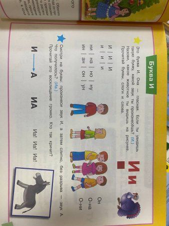 Книга: Большой альбом по подготовке к школе ROS-32593