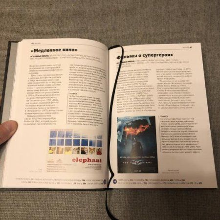 Книга: Главное в истории кино. Фильмы, жанры, приемы, направления MIF-693963