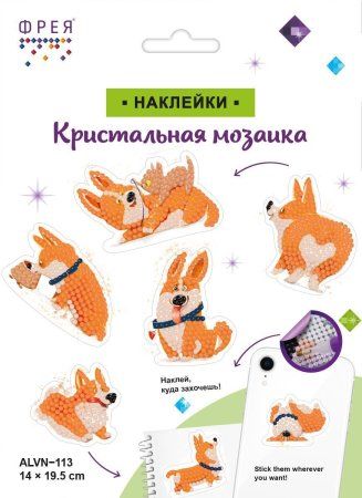 Кристальная (алмазная) мозаика ФРЕЯ наклейки "Корги" 14 х 19.5 см ALVN-113