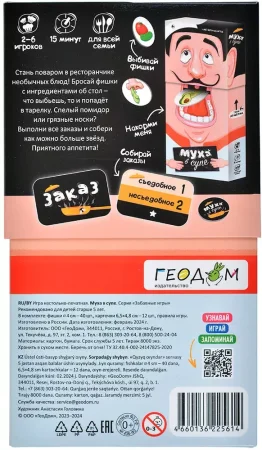 Настольная игра: Муха в супе MAGГД5614