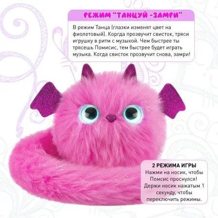 Игрушка My Fuzzy Friends Помсис Зои IT-SKY01961