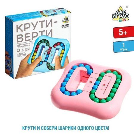 Настольная игра "Крути верти" головоломка №SL-05638 цвета МИКС SIM-7081464
