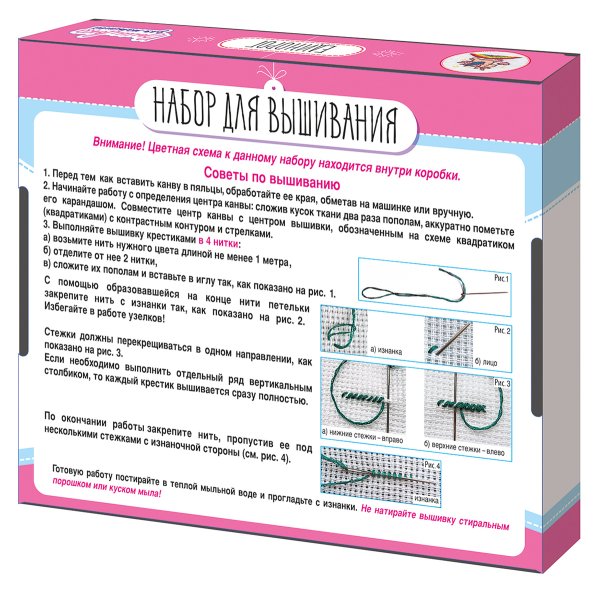 Набор для вышивания с пяльцами "Единорог" пластиковая игла KOR-05370