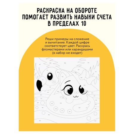 Аппликация из песка ТРИ СОВЫ "Китенок" с раскраской, пакет с европодвесом RE-ФП_47854
