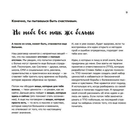 Книга: Полный отстой! Как победить грусть, тревожность, чувство вины, стресс и вот это все EKS-952756 Книга: Полный отстой! Как победить грусть, тревожность, чувство вины, стресс и вот это все EKS-952756