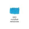 Маркер акриловый VISTA-ARTISTA 2 мм перо круглое 1 шт G03 голубой металлик/metallic blue AMV-01-G03 Маркер акриловый VISTA-ARTISTA 2 мм перо круглое 1 шт G03 голубой металлик/metallic blue AMV-01-G03
