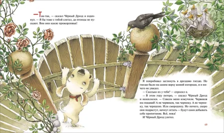 Книга: Даррелл Дж. Все о Малыше (Про щенка) ROS-35915