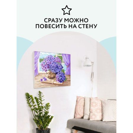 Картина по номерам на холсте ТРИ СОВЫ "Букет гортензий" 30 x 40 см, краски, кисть RE-КХ_44135