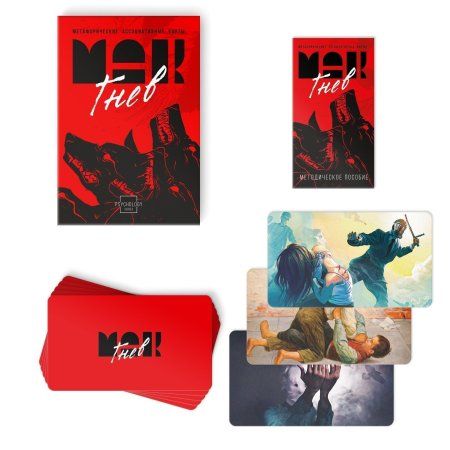 Метафорические ассоциативные карты "Внутренний гнев" 50 карт SIM-9596194