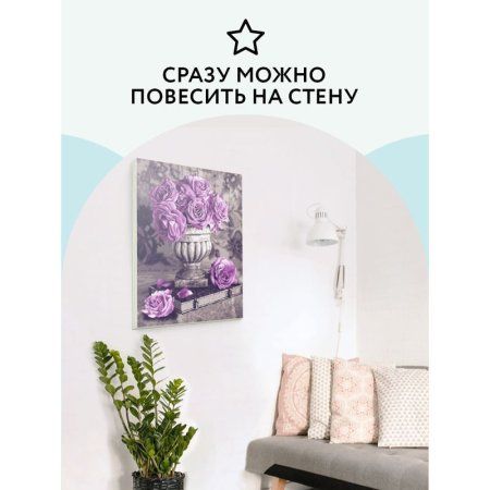 Картина по номерам на холсте ТРИ СОВЫ "Сиреневые розы" 40 x 50 см, краски, кисть RE-КХ_44193