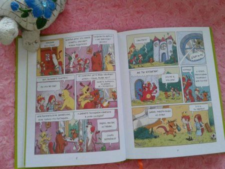 Комикс: Эмиль и Марго. Ветер свободы MIF-694359 Комикс: Эмиль и Марго. Ветер свободы MIF-694359