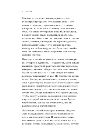 Книга: Магия (новое издание) EKS-899159