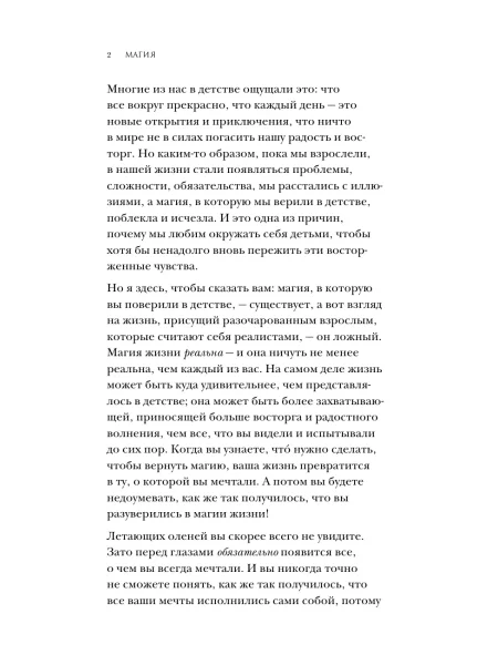 Книга: Магия (новое издание) EKS-899159