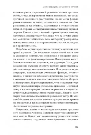 Книга: Правила мозга. Что стоит знать о мозге вам и вашим детям MIF-692379 Книга: Правила мозга. Что стоит знать о мозге вам и вашим детям MIF-692379