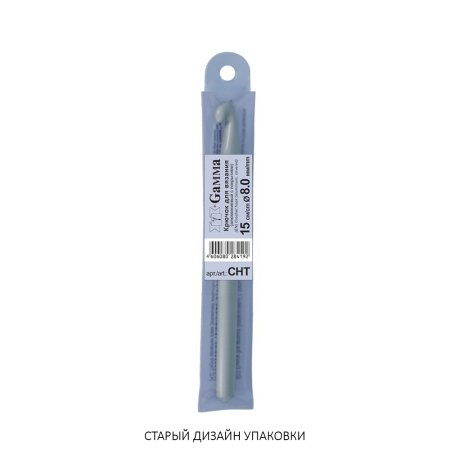 Крючок GAMMA металл d 8.0 мм 15 см с покрытием в чехле СНТ-80-15