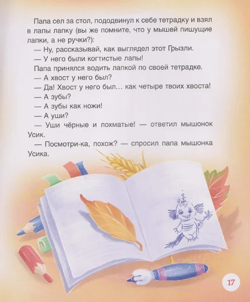 Книга: Сонные сказки и стихи ROS-65907