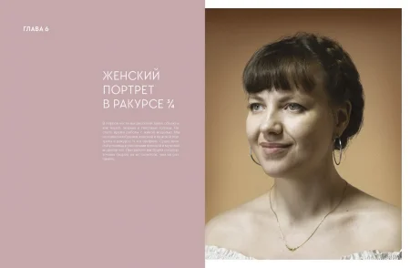 Книга: Голова человека: как рисовать. Авторская методика из 6 этапов EKS-955214