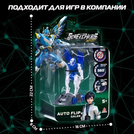 Дикие Скричеры. Машинка-трансформер Автофлип Геллер S5. ТМ Screechers Wild ROS-62639