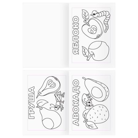 Раскраска А5 ТРИ СОВЫ "Во саду ли, в огороде" 16 стр. RE-РА5_56180