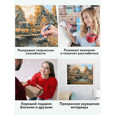 Картина по номерам на холсте ТРИ СОВЫ "Деревня" 40 x 50 см, краски, кисть RE-КХ_44185