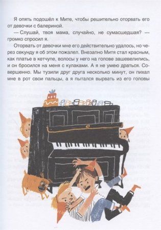 Книга: Петрова Ася. Волки на парашютах ROS-36375