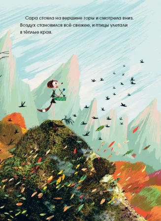 Книга: Куда улетают листья MIF-177401