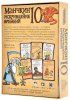 Настольная игра: Манчкин 10: Искривляние времени MAG915710