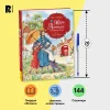 Книга: Трэверс П. Мэри Поппинс возвращается (илл. Челак В.) (нов.) ROS-43017