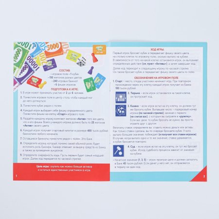 Настольная игра: Экономическая игра "Money Polys. Бизнес мания" 8+ SIM-188079