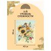Картина по номерам на холсте ТРИ СОВЫ "Подсолнухи" 40 x 50 см, поталь, краски, кисть RE-КХп_48158