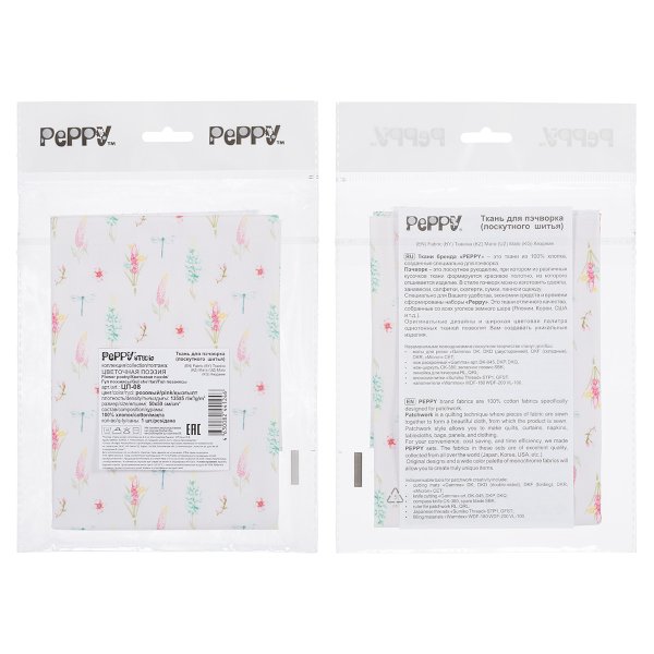 Ткань для пэчворка PEPPY ЦВЕТОЧНАЯ ПОЭЗИЯ 50 x 50 см 135 ± 5 г/м2 100% хлопок ЦП-08 розовый