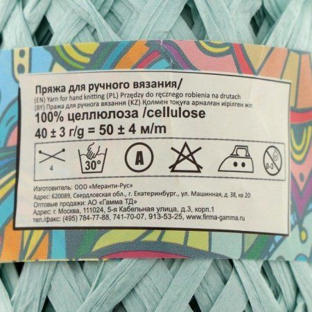 Пряжа ARACHNA Papyrus 100% целлюлоза 1 х 40 г ± 3 г 50 м ± 4 м №12 св.бирюзовый ARA-PAP-12