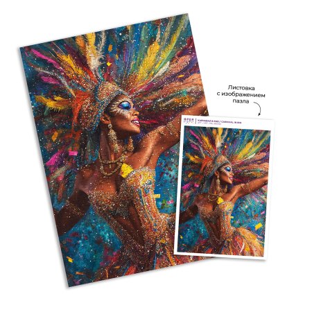 Пазл 500 элементов ФРЕЯ "Карнавал в Рио" PZL-500/63