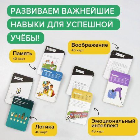 Настольная игра: Обучающий набор BRAINY TRAINY Навыки будущего MAGУМ679