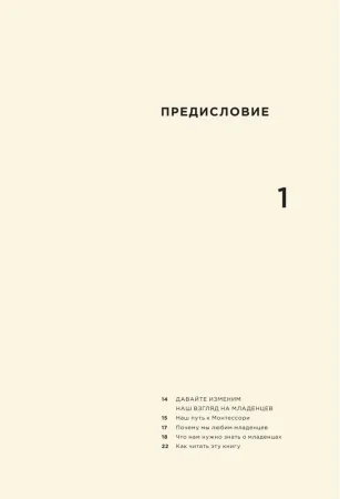 Книга: Монтессори с первых дней. Полное руководство по воспитанию с любовью, уважением и пониманием EKS-539399