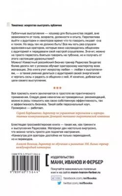 Новая камасутра; Эмерсон Ричард